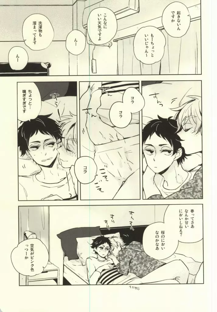 上々 Page.4