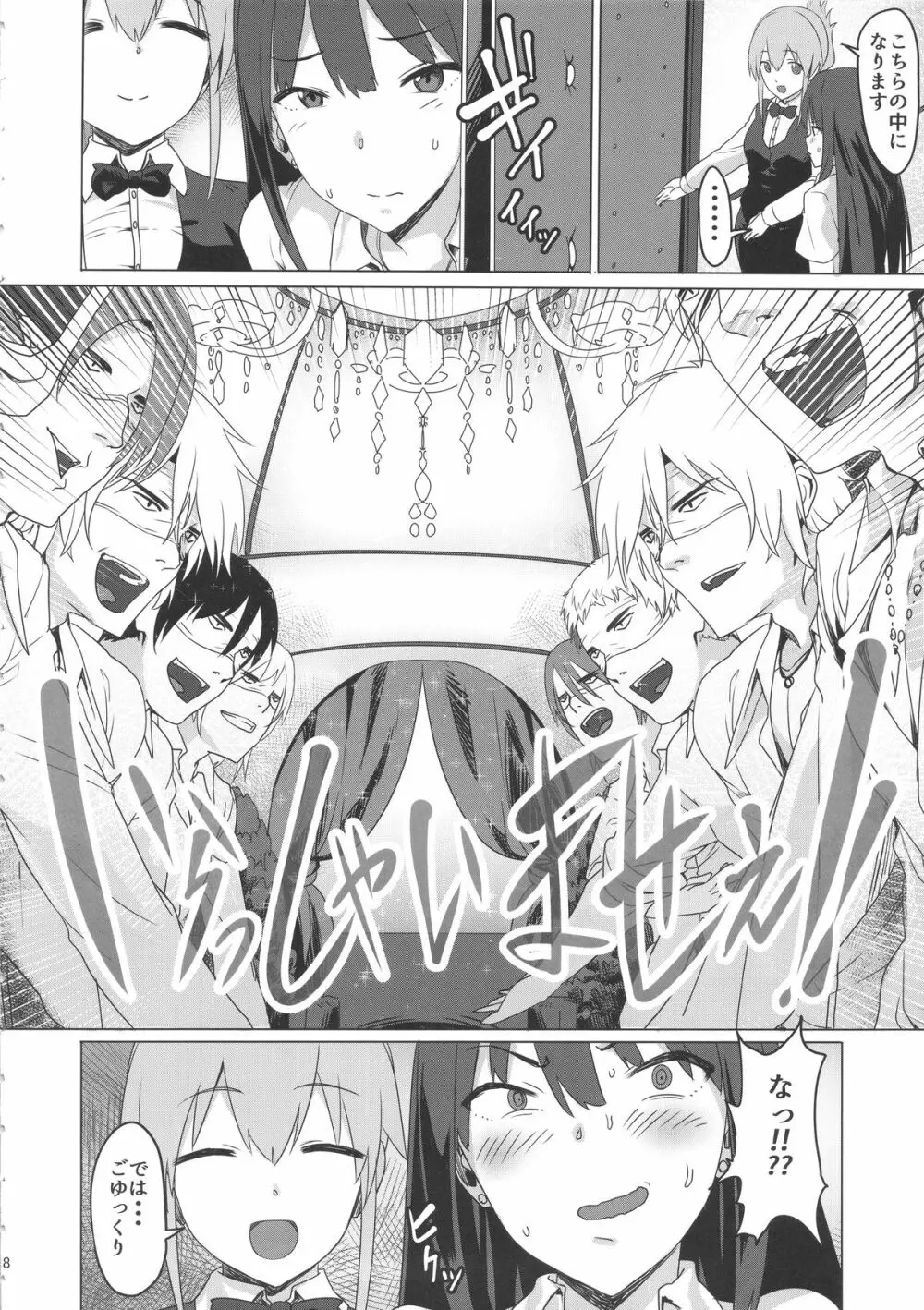 ONEONEONE Page.7