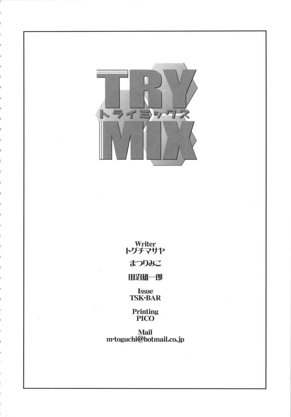 TRYMIX Page.4