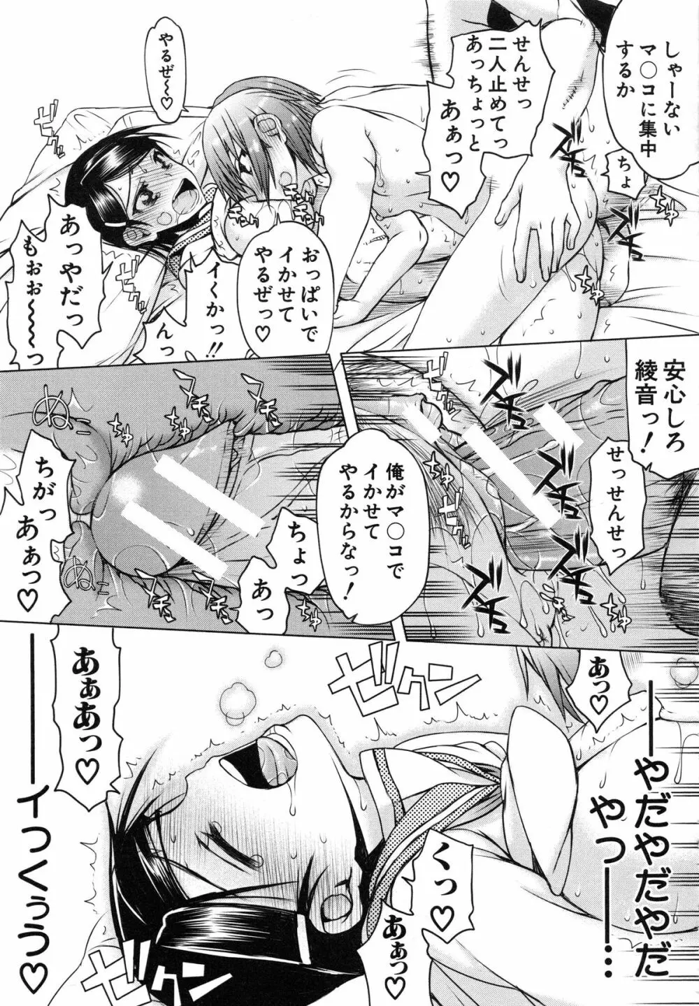 私は他の男と、SEXして、SEXして、SEXをした。～いつのまにか彼女は～ Page.124