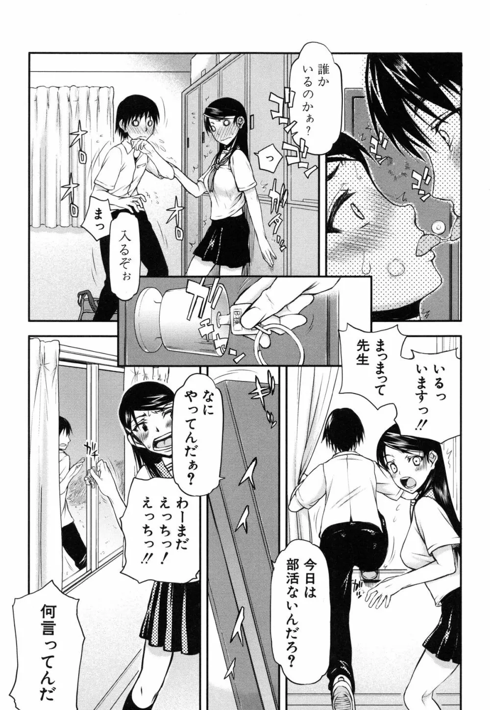 私は他の男と、SEXして、SEXして、SEXをした。～いつのまにか彼女は～ Page.14