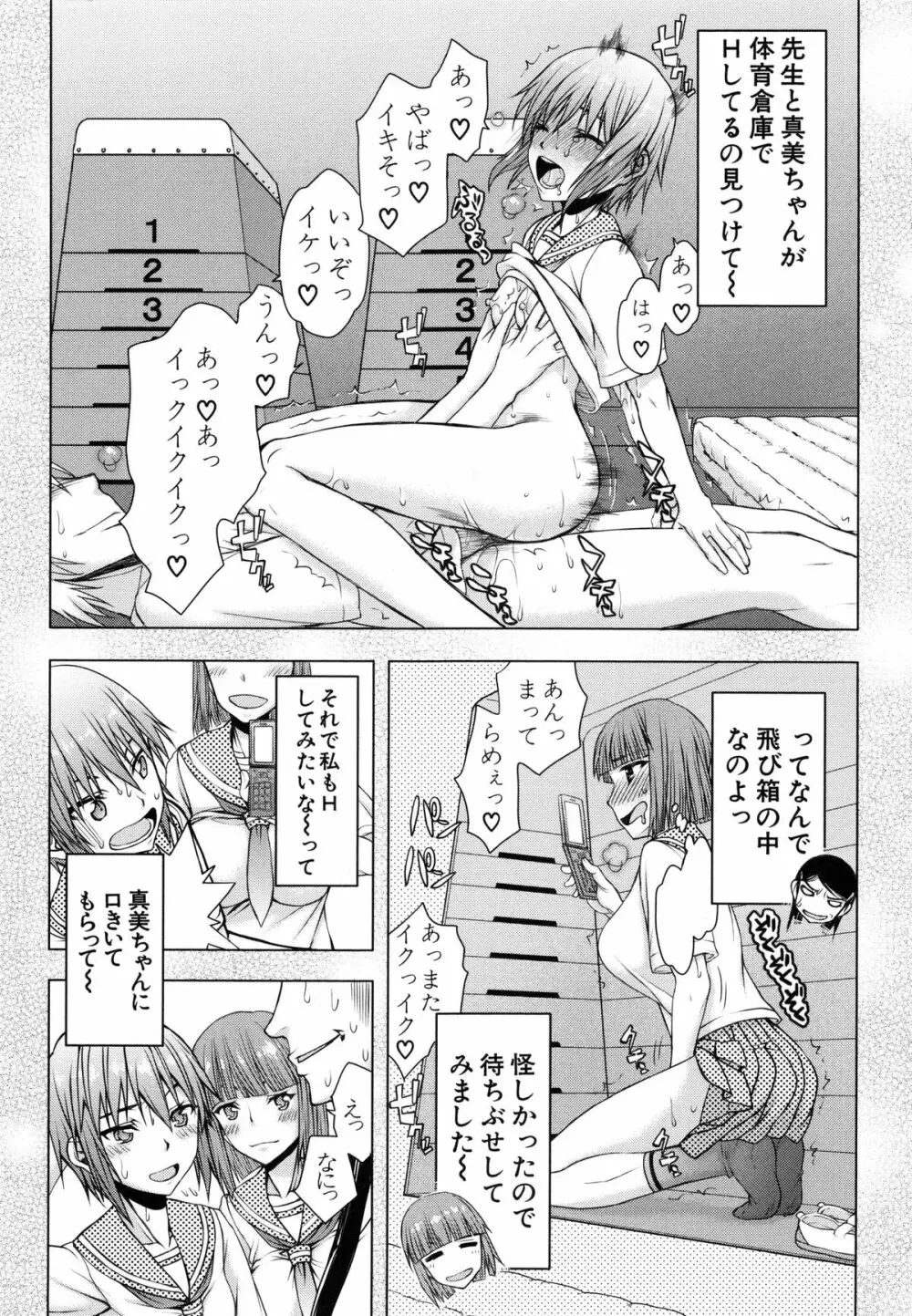 私は他の男と、SEXして、SEXして、SEXをした。～いつのまにか彼女は～ Page.149