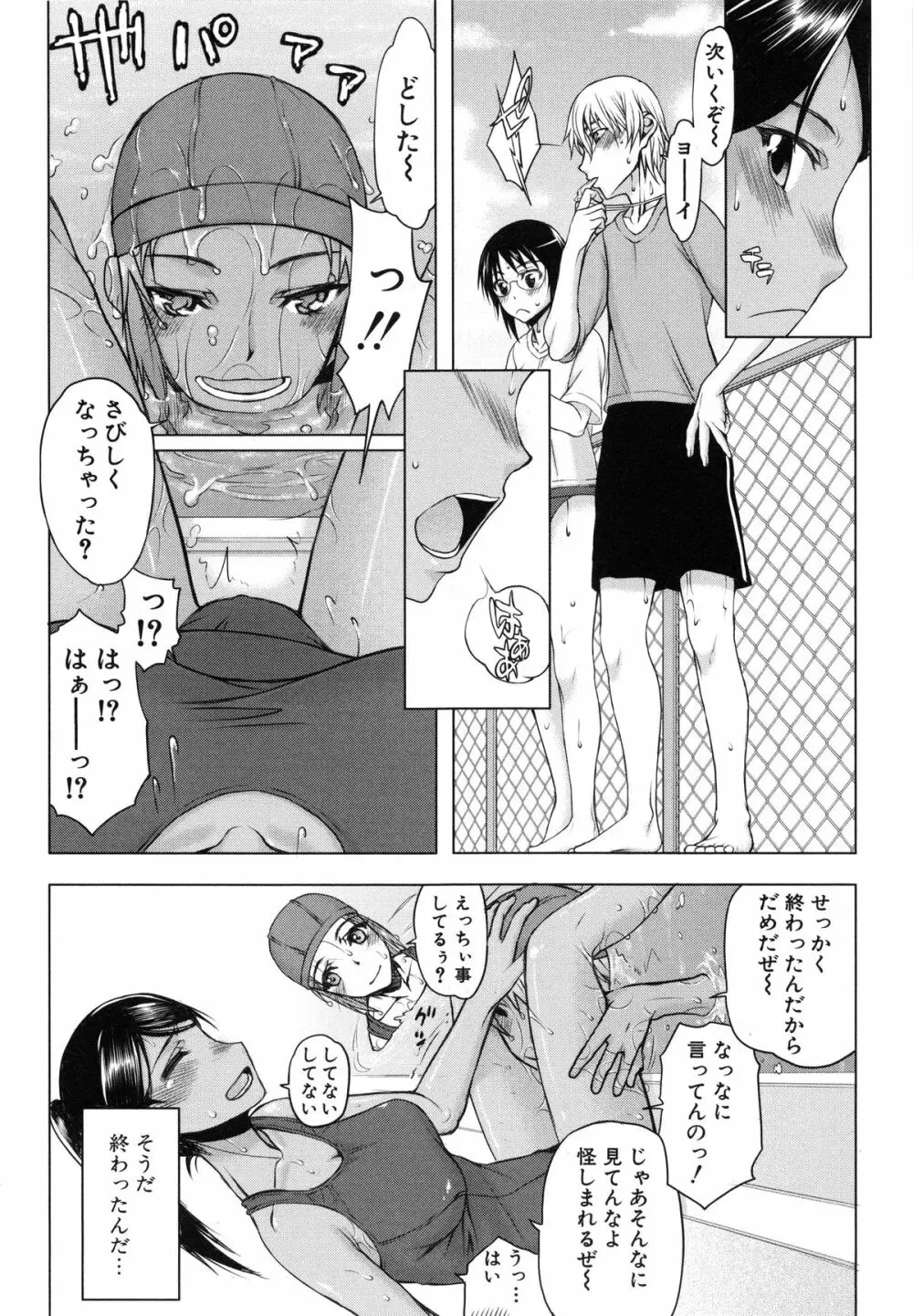 私は他の男と、SEXして、SEXして、SEXをした。～いつのまにか彼女は～ Page.165