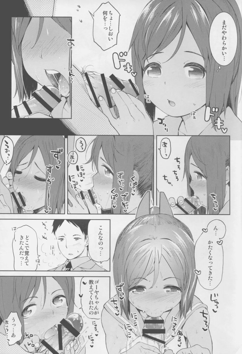 (C88) [もみぢまんじゅう (しでん)] 401 -marriage- 2nd (艦隊これくしょん -艦これ-) Page.13