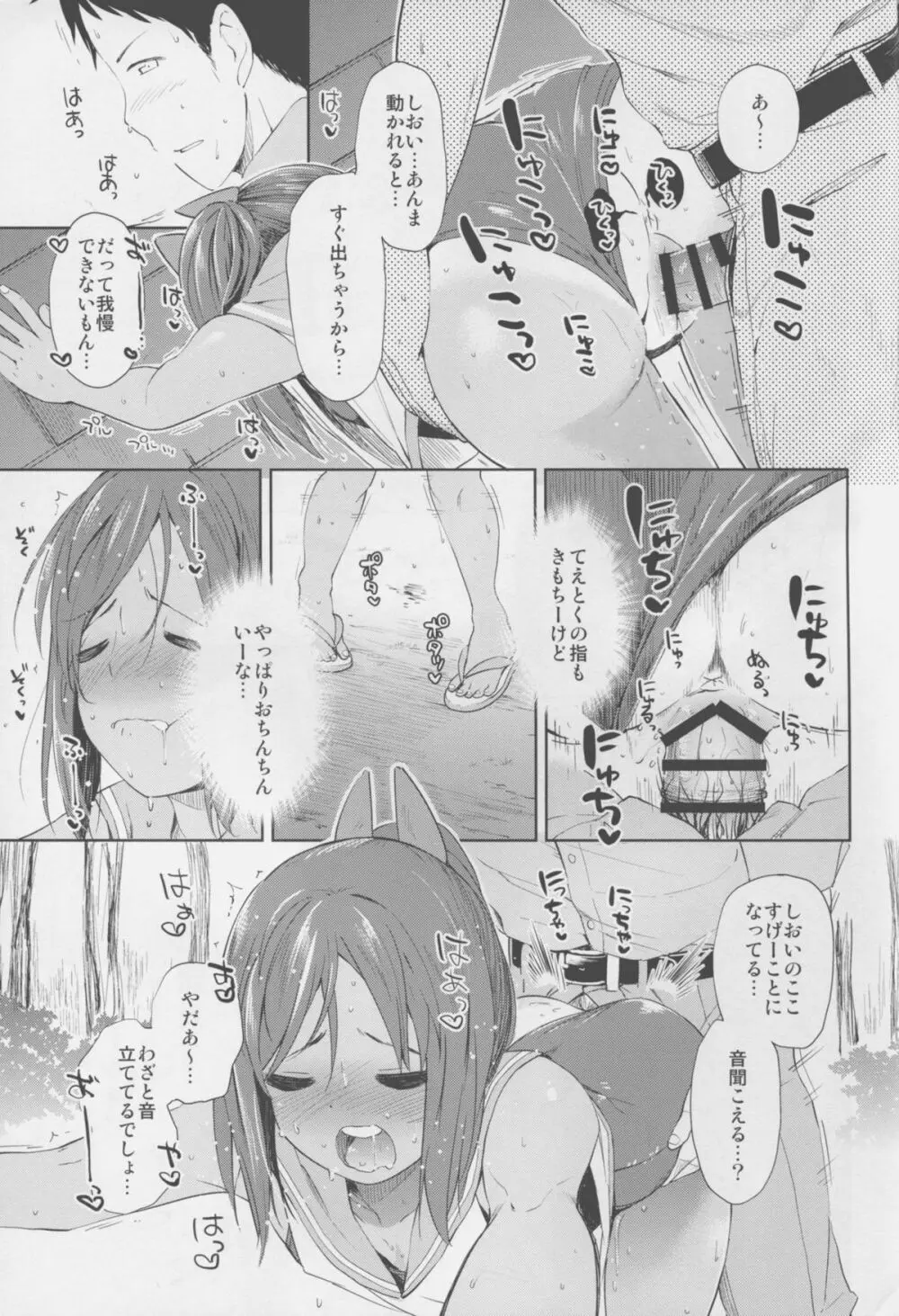 (C88) [もみぢまんじゅう (しでん)] 401 -marriage- 2nd (艦隊これくしょん -艦これ-) Page.7