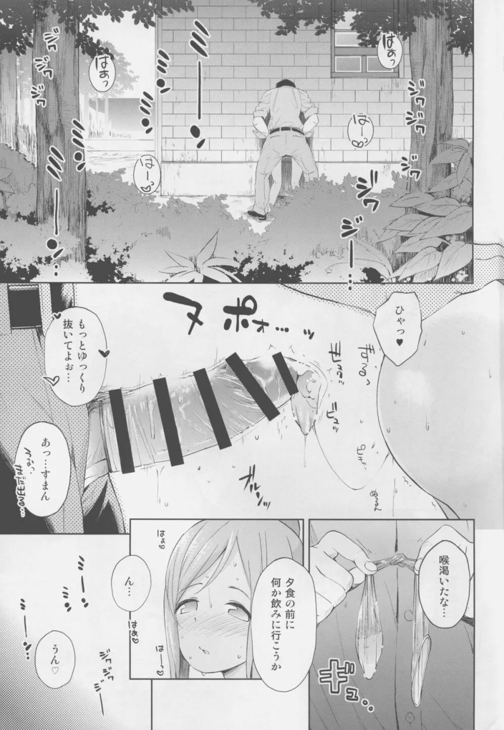 (C88) [もみぢまんじゅう (しでん)] 401 -marriage- 2nd (艦隊これくしょん -艦これ-) Page.9