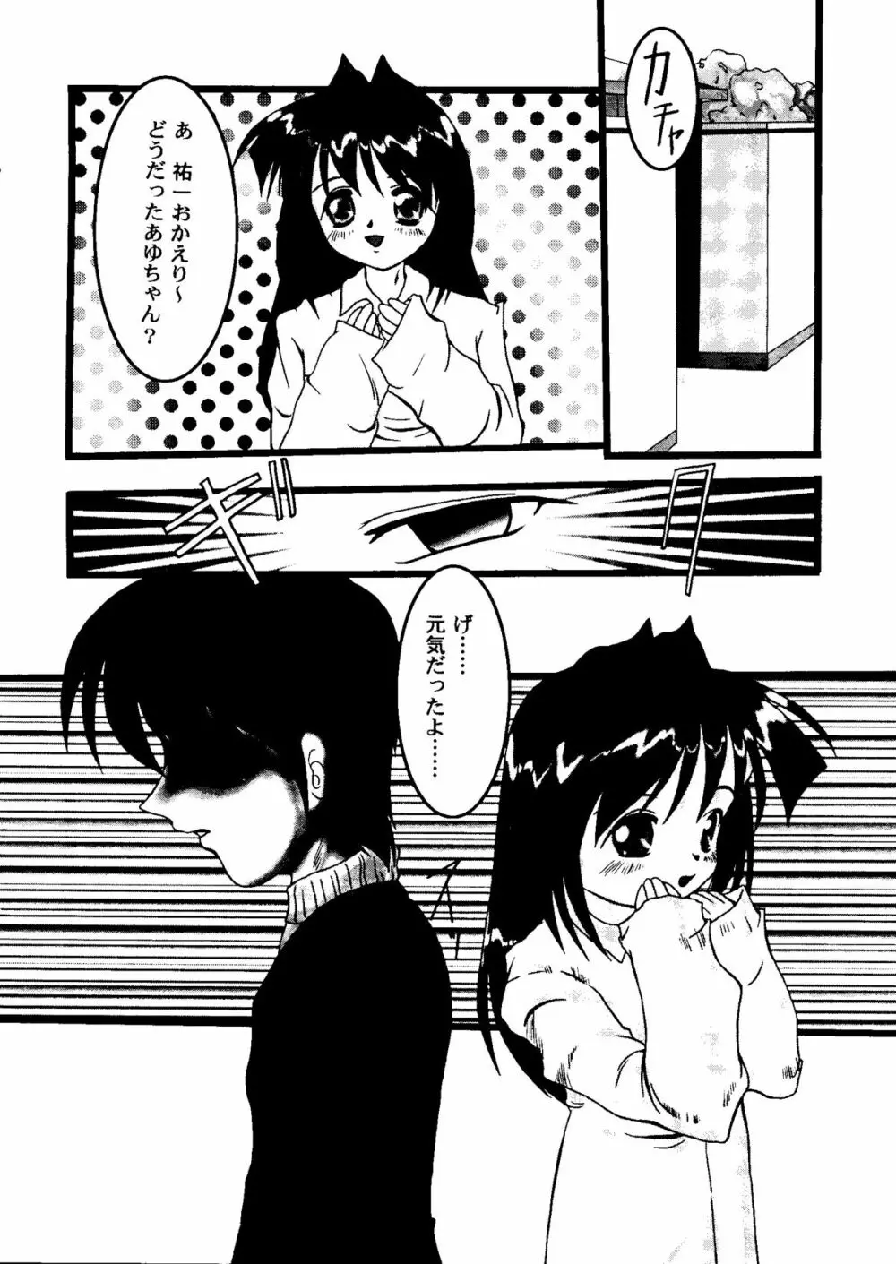 ガールズパレード 2000 5 Page.117