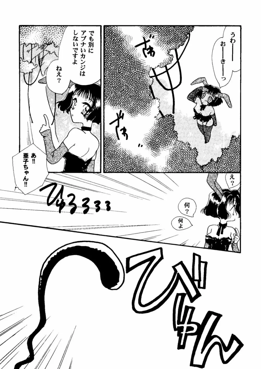 ガールズパレード 2000 5 Page.134