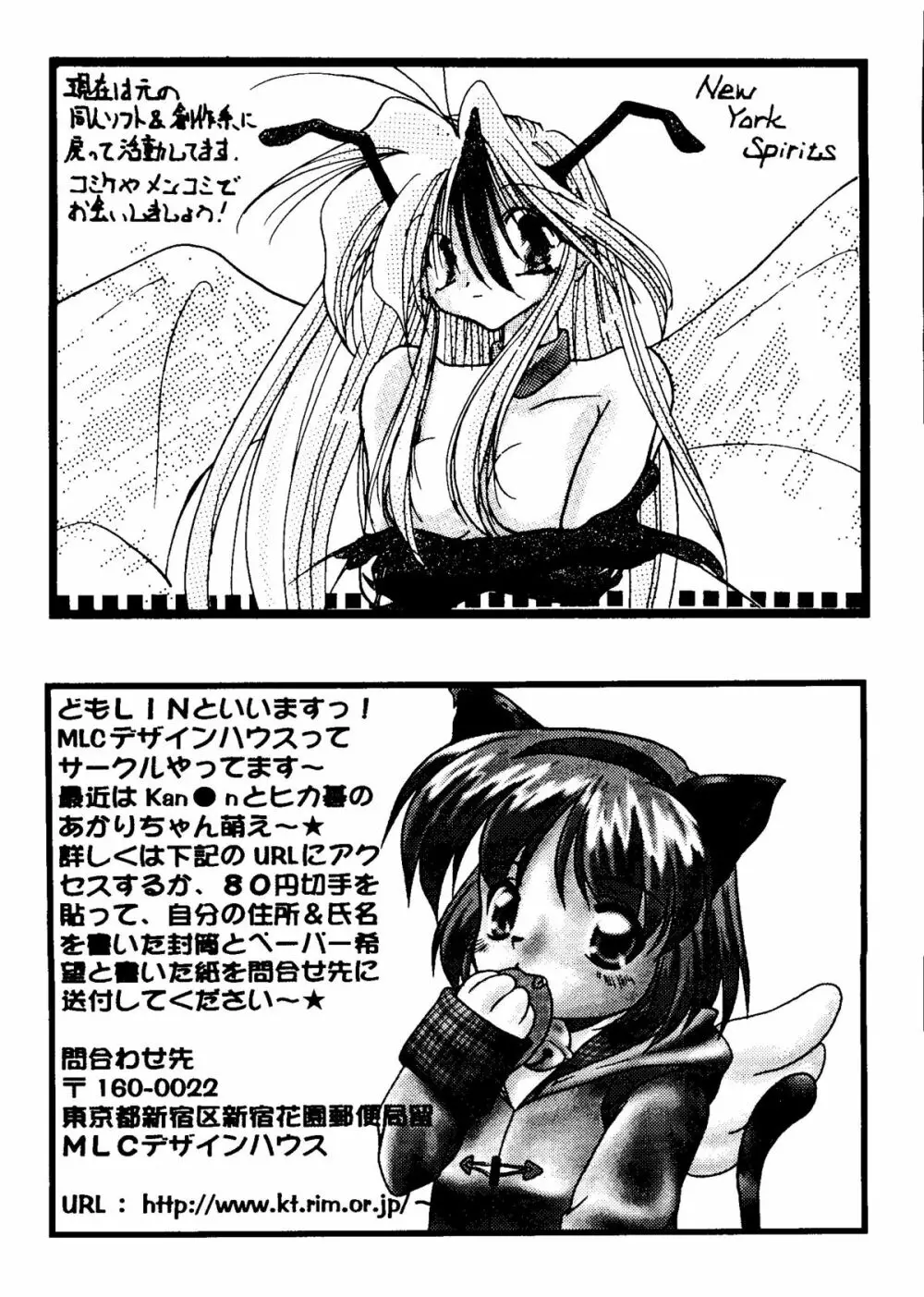 ガールズパレード 2000 5 Page.159