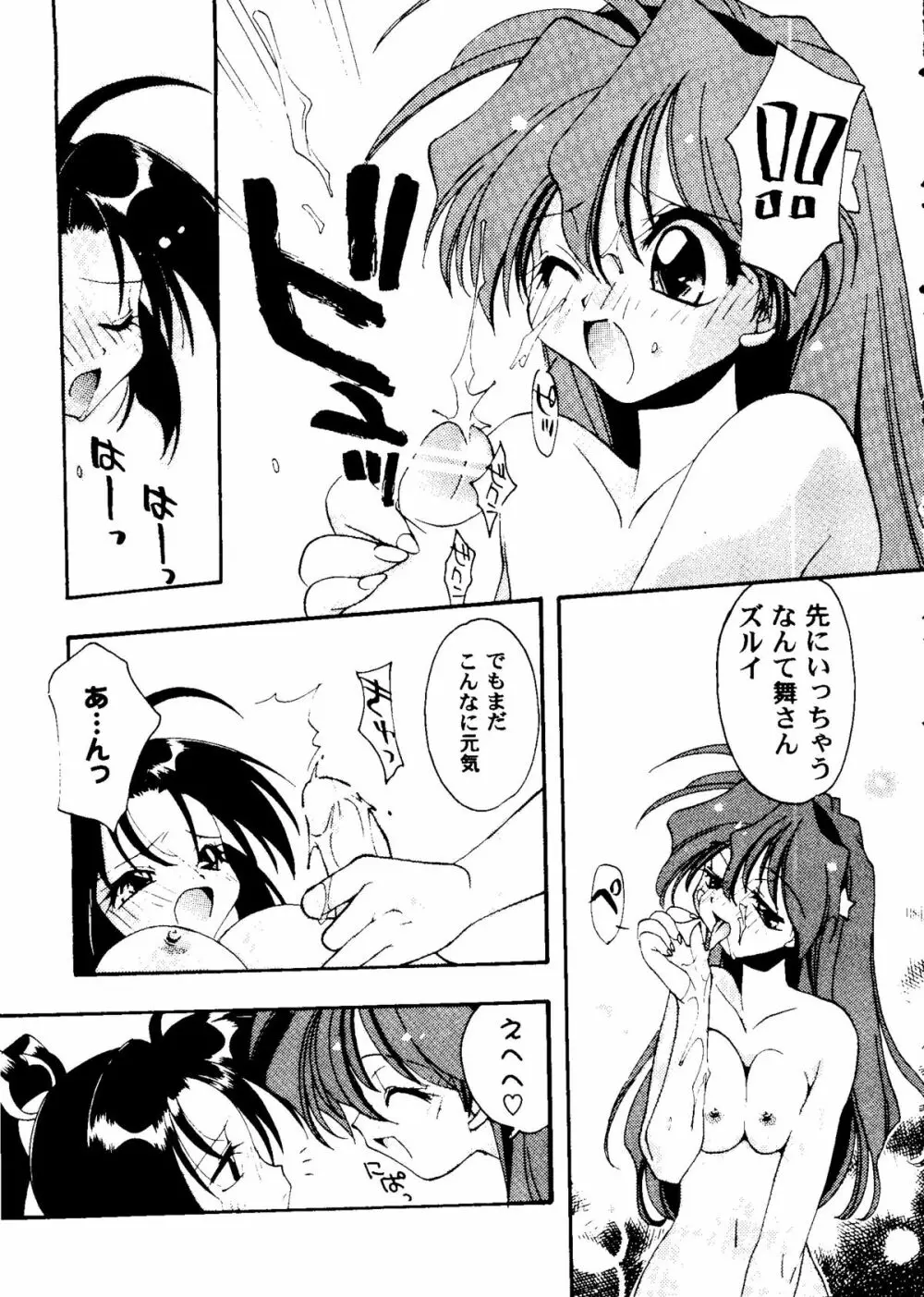 ガールズパレード 2000 5 Page.28