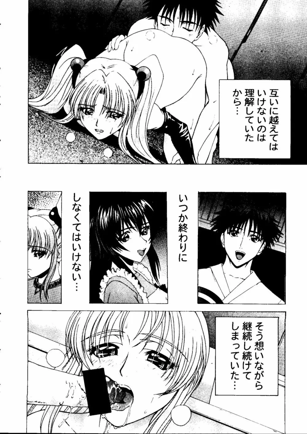 ガールズパレード 2000 5 Page.45