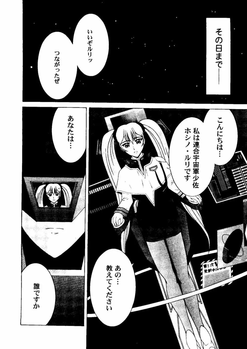 ガールズパレード 2000 5 Page.49