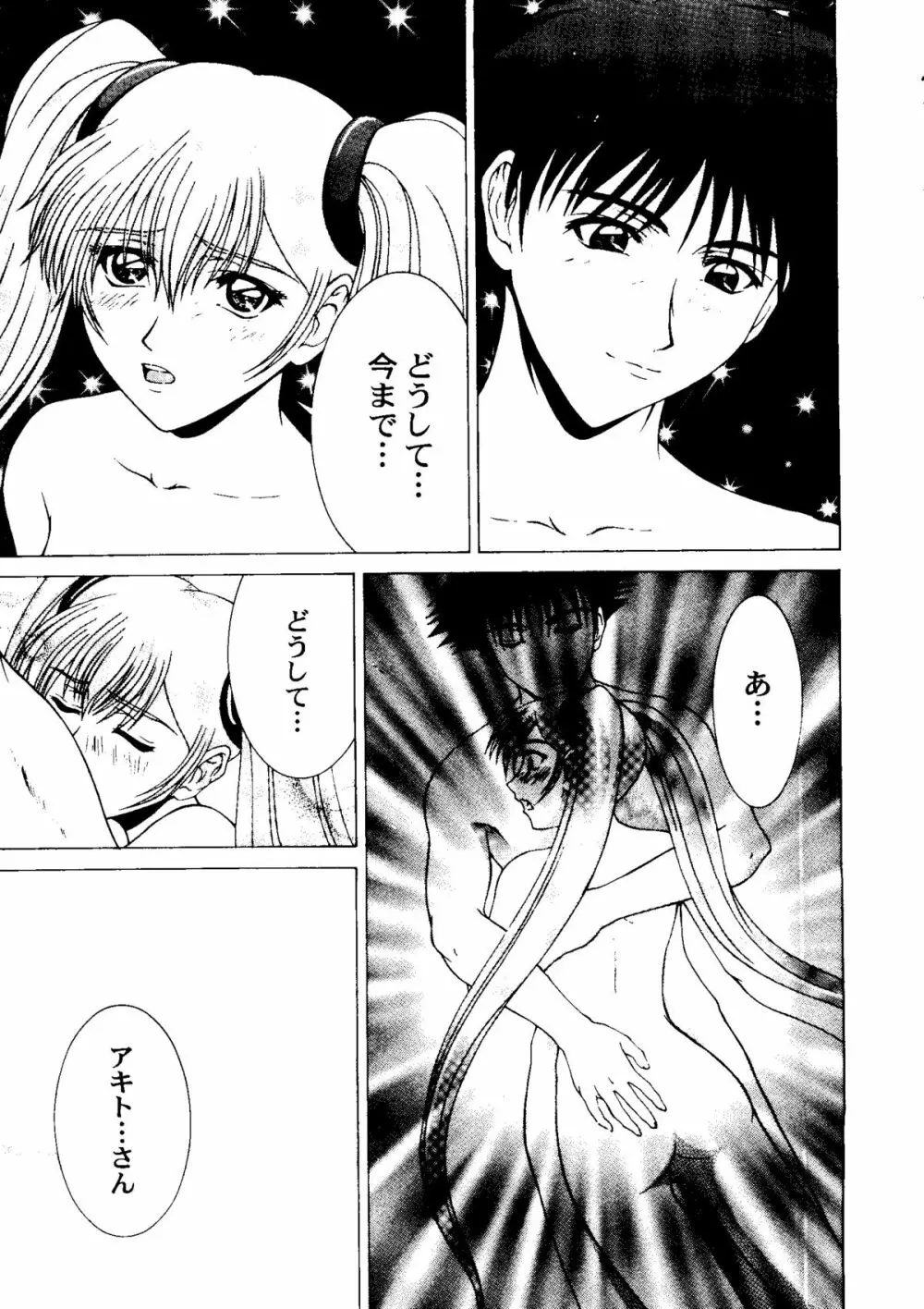 ガールズパレード 2000 5 Page.52