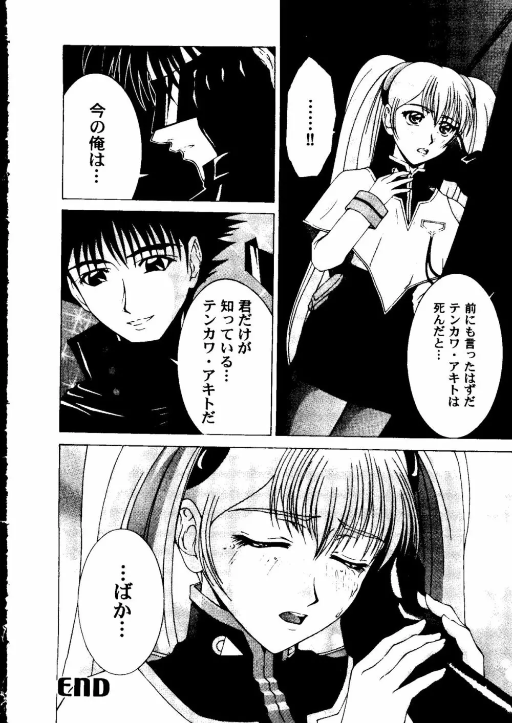 ガールズパレード 2000 5 Page.57