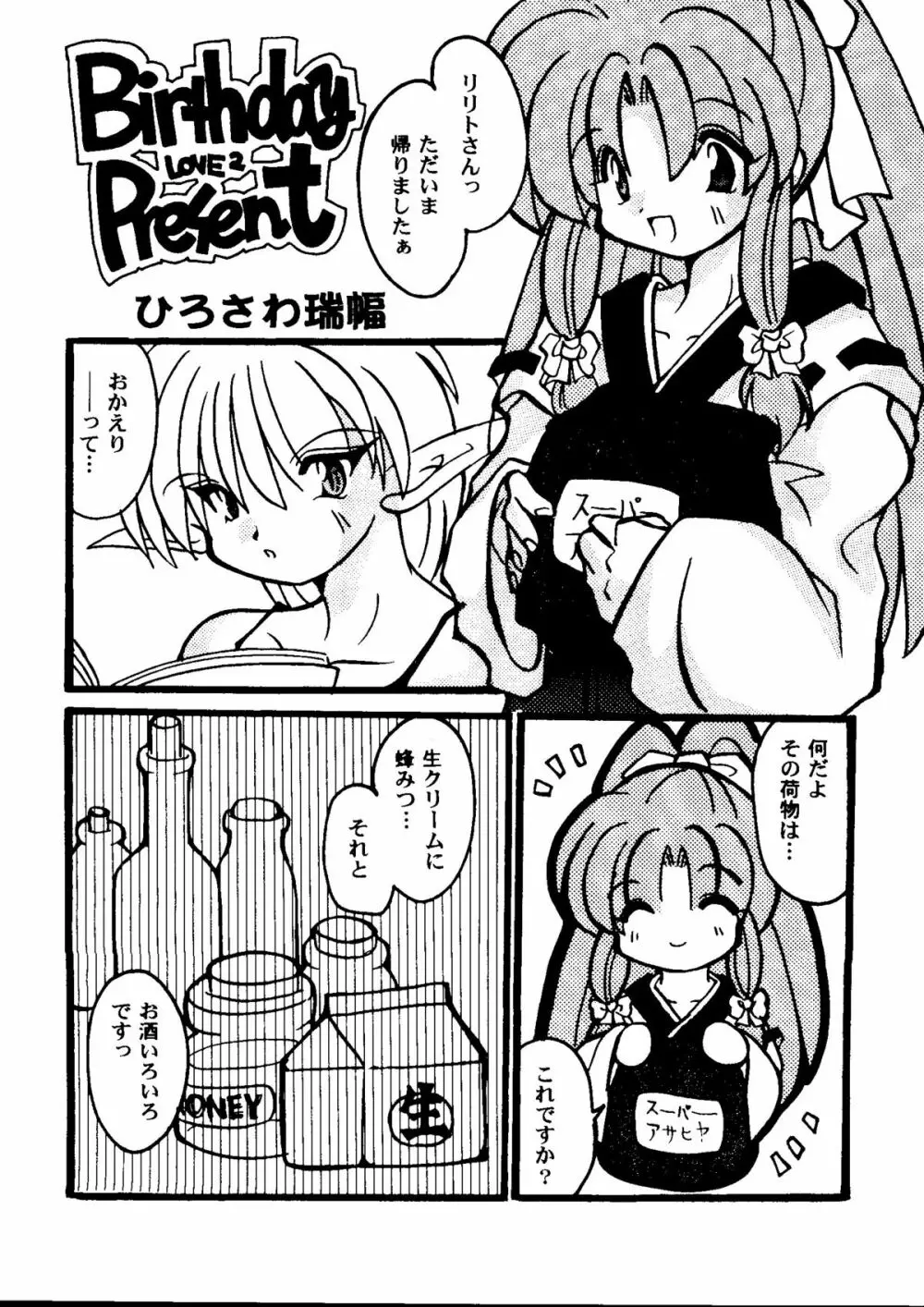 ガールズパレード 2000 5 Page.71