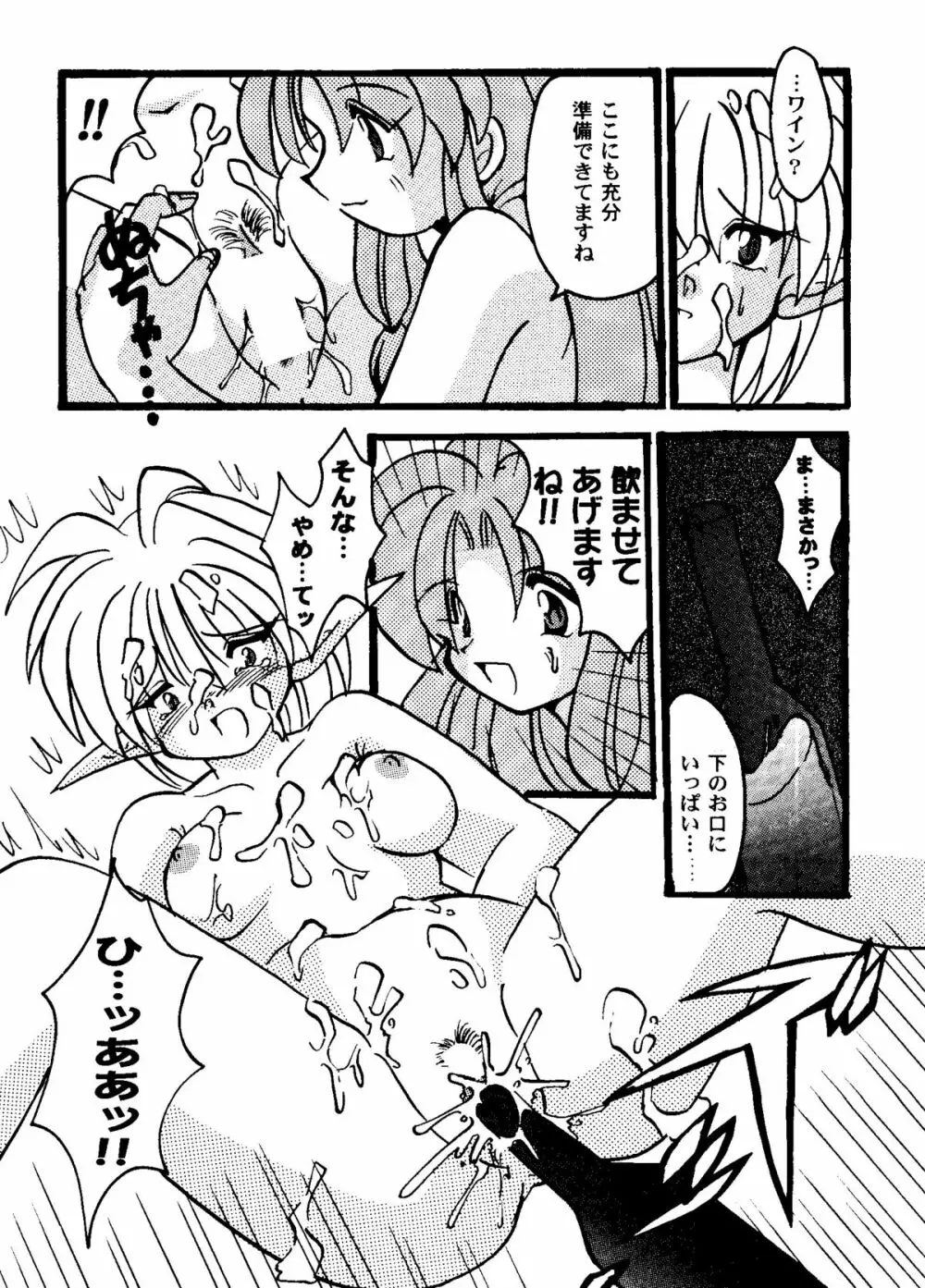 ガールズパレード 2000 5 Page.78