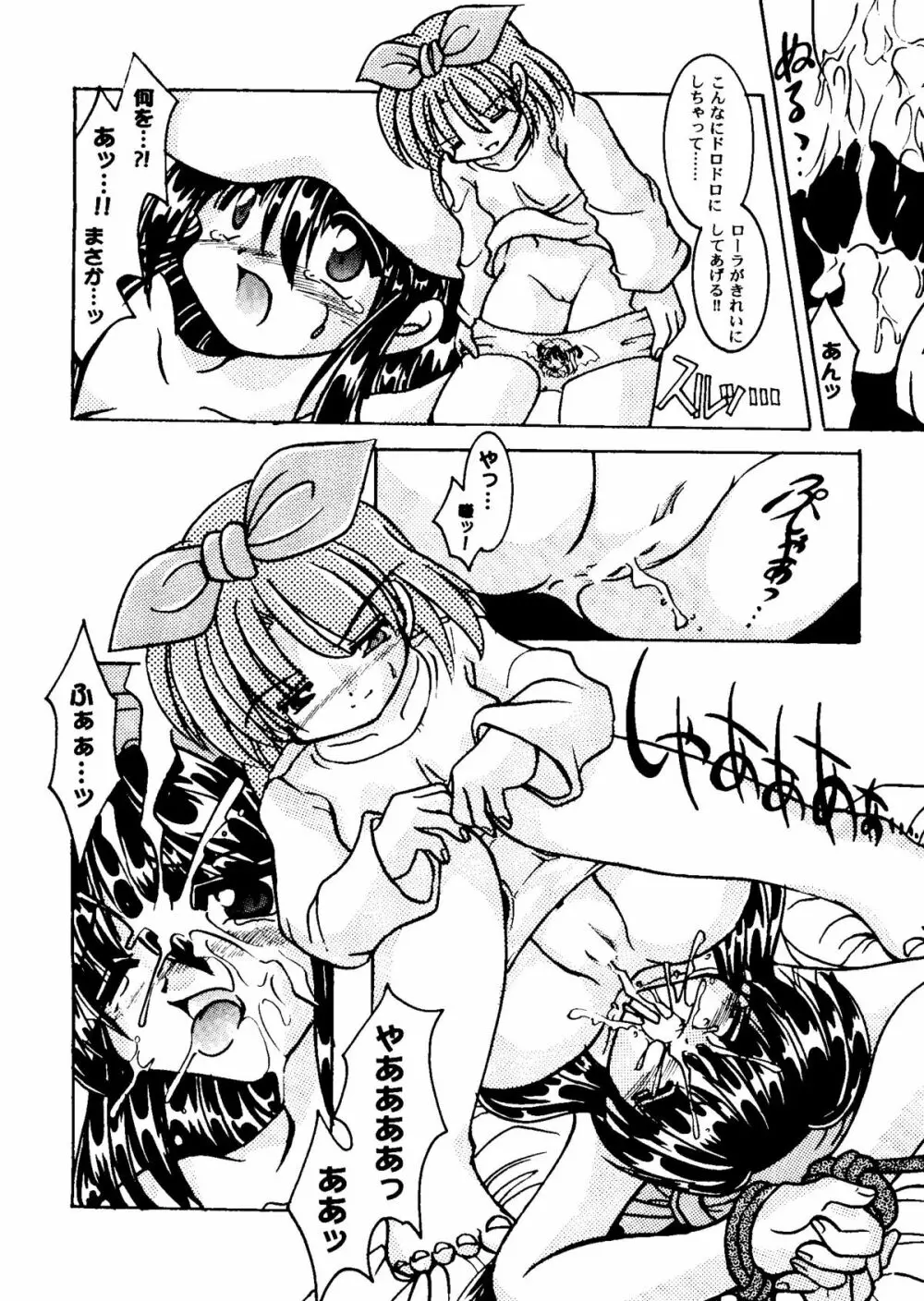 ガールズパレード 2000 5 Page.95