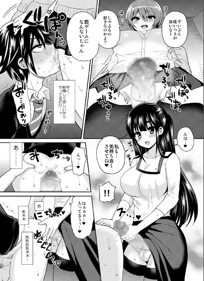 ふたなりっ!おしおきタイム3～少年再調教編～ Page.20