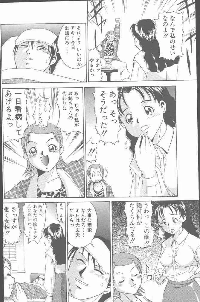 COMIC ペンギンクラブ山賊版 2001年3月号 Page.182