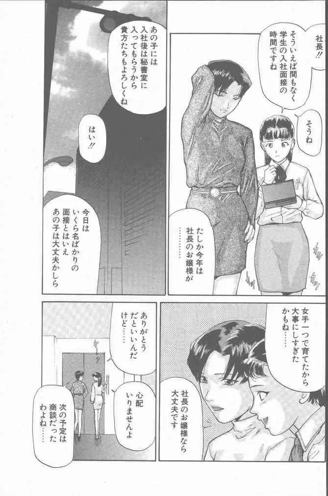 COMIC ペンギンクラブ山賊版 2001年3月号 Page.41