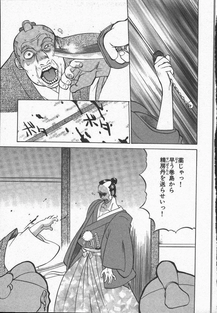 くノ一乱風帖 上 Page.149