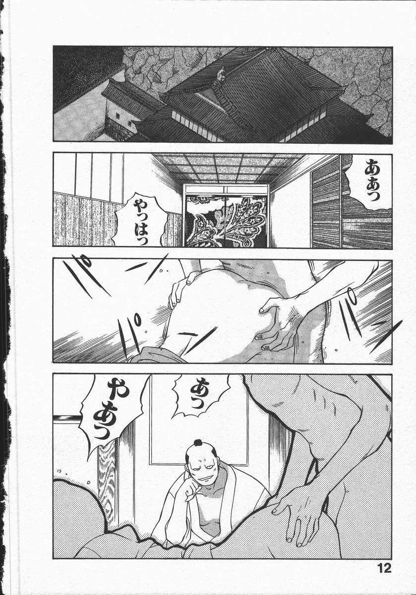 くノ一乱風帖 上 Page.16