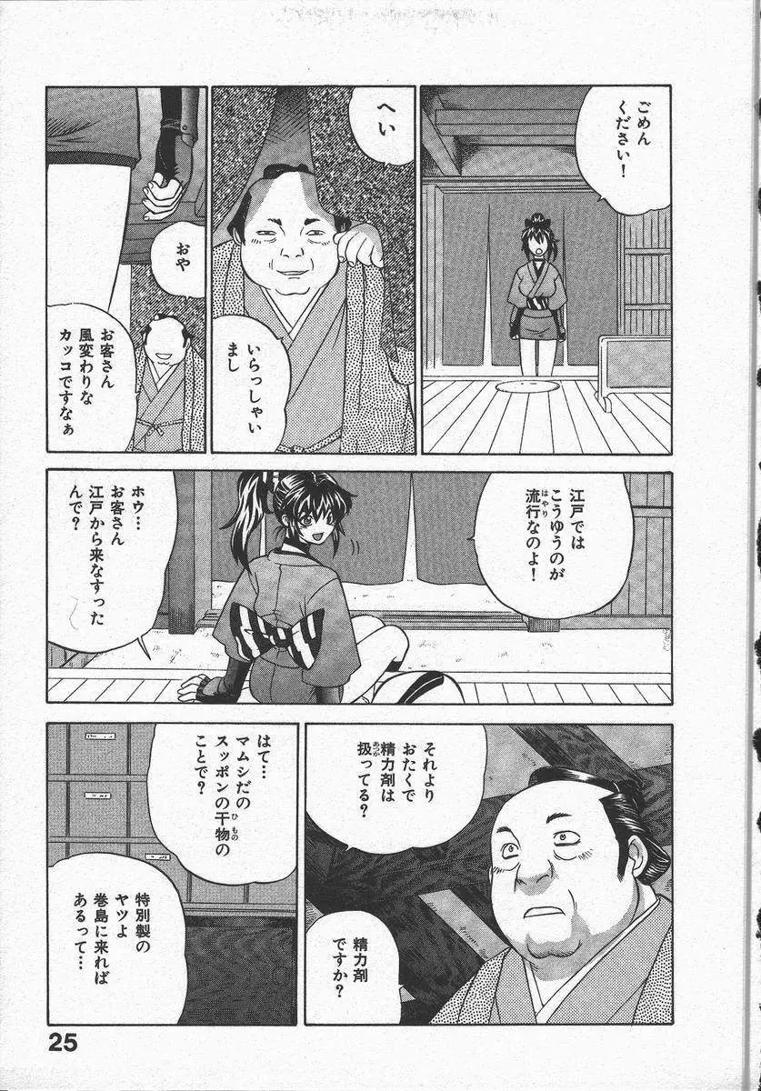くノ一乱風帖 上 Page.29