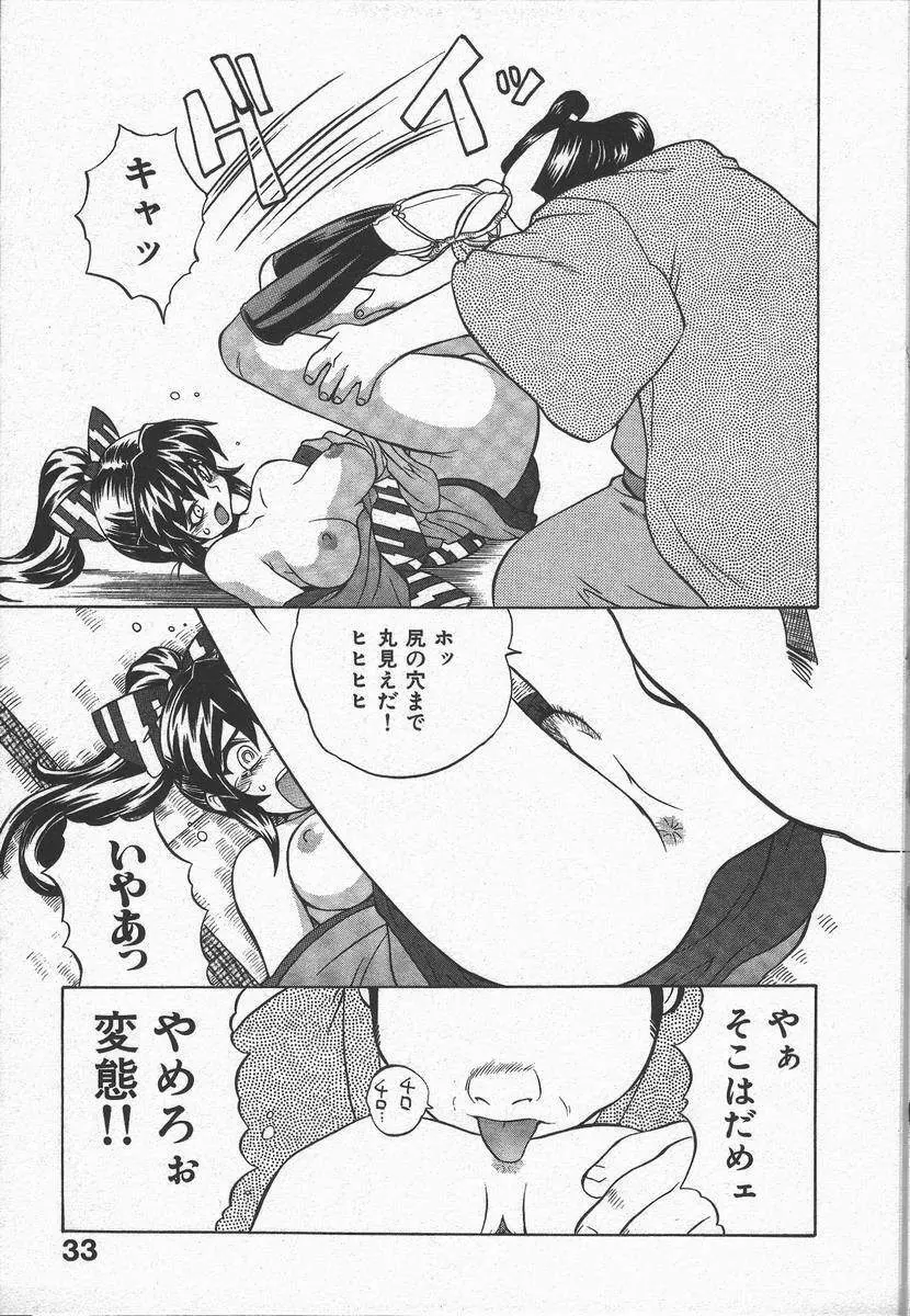 くノ一乱風帖 上 Page.37