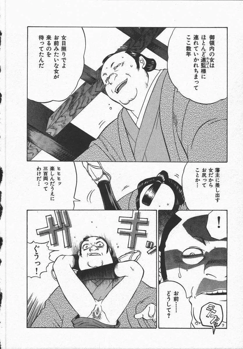 くノ一乱風帖 上 Page.40