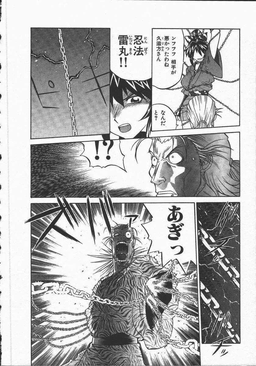 くノ一乱風帖 上 Page.50