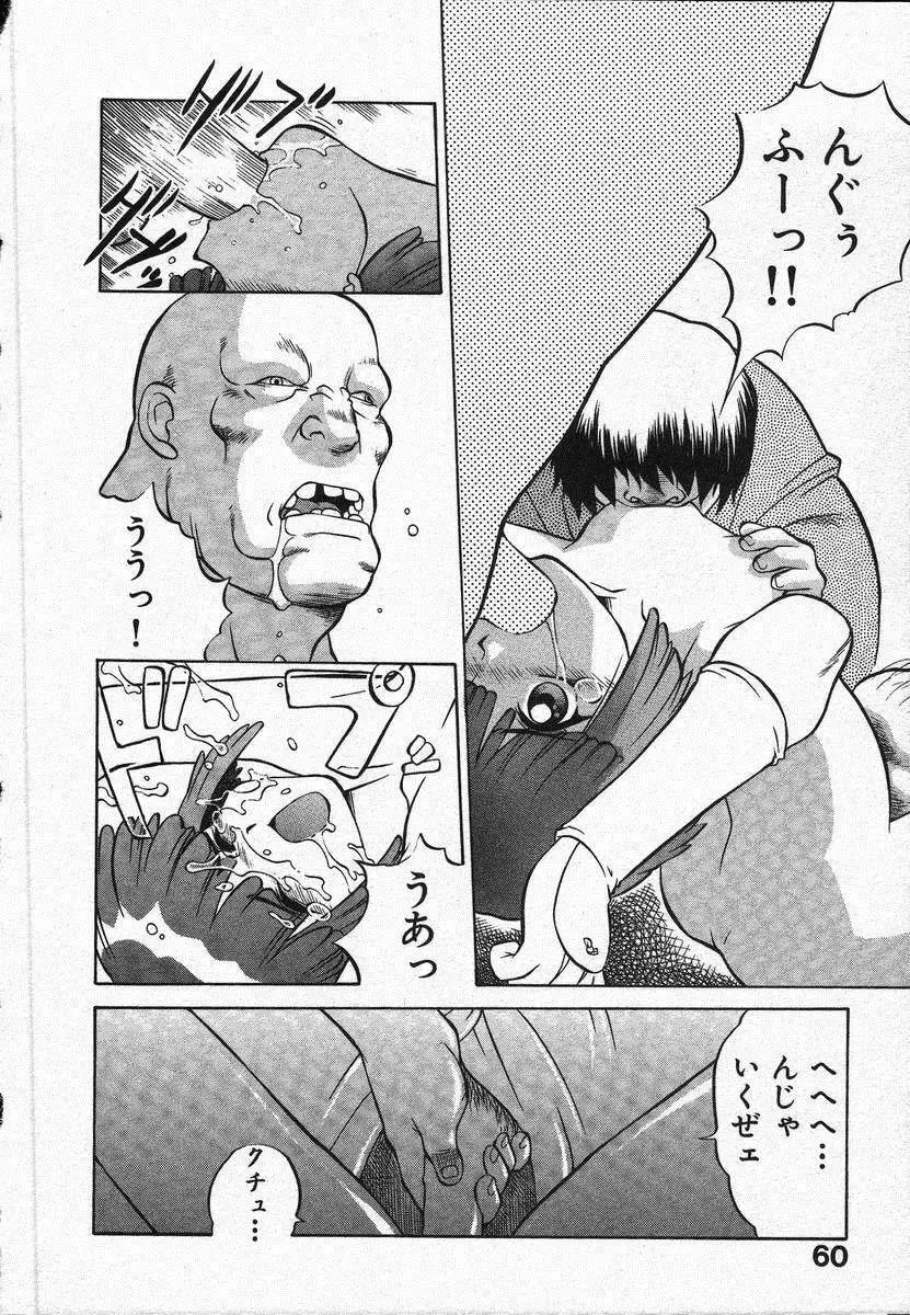 くノ一乱風帖 上 Page.64