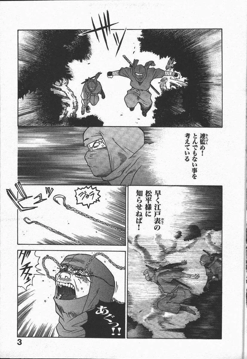 くノ一乱風帖 上 Page.7