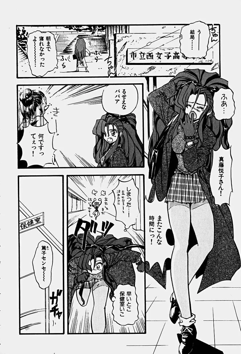 いりゅーじょん・りっぷ Page.105