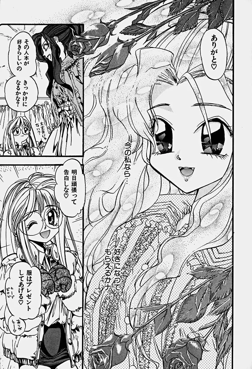 いりゅーじょん・りっぷ Page.108