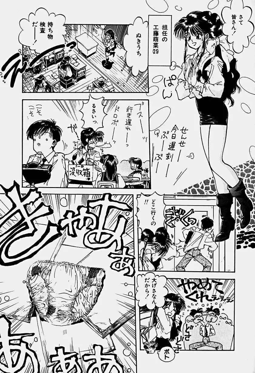 いりゅーじょん・りっぷ Page.122