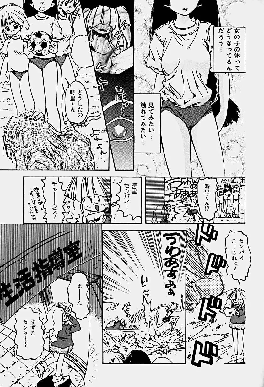 いりゅーじょん・りっぷ Page.134