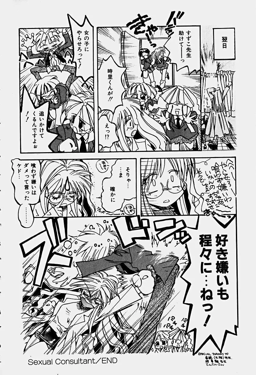 いりゅーじょん・りっぷ Page.151