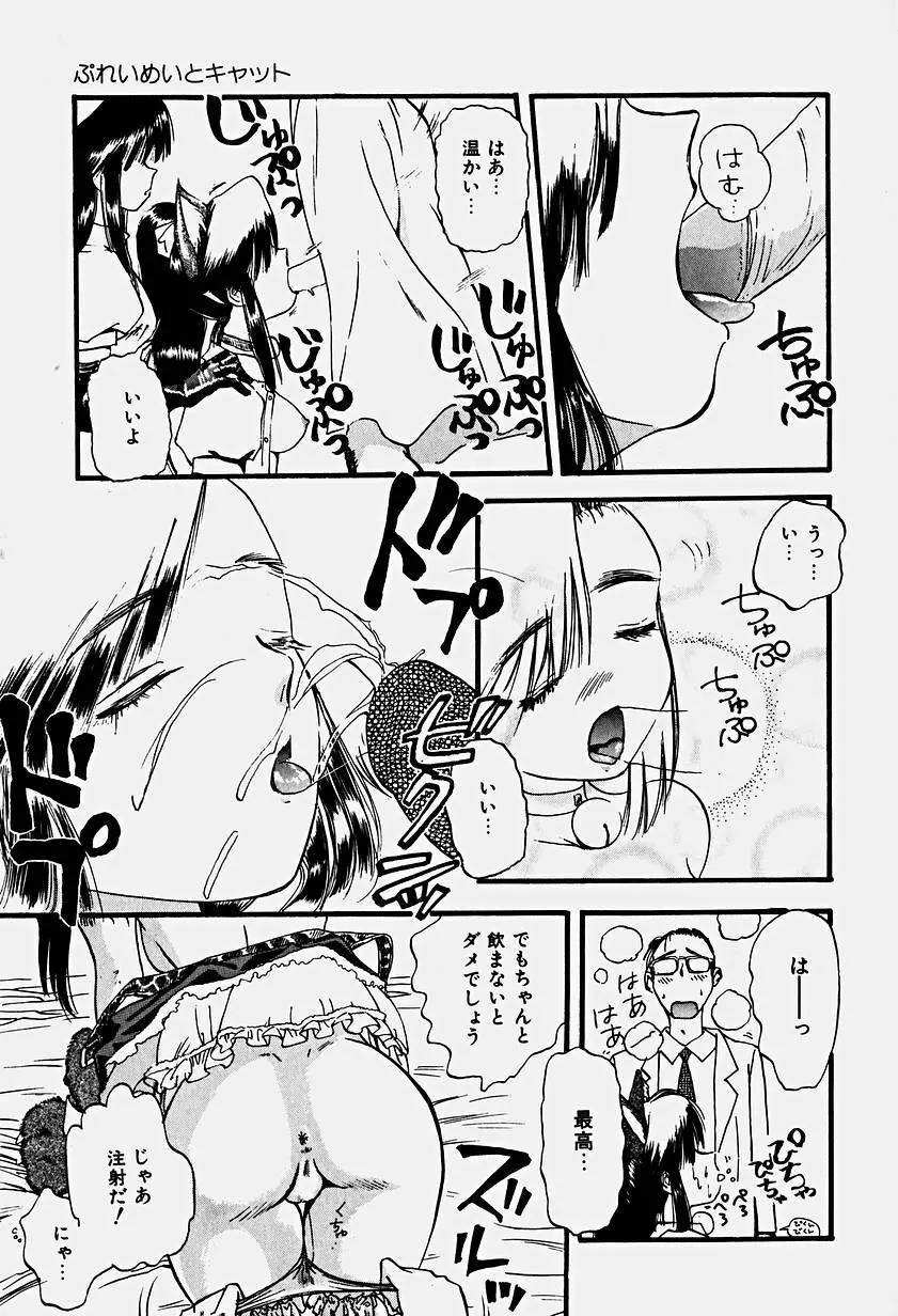 いりゅーじょん・りっぷ Page.158