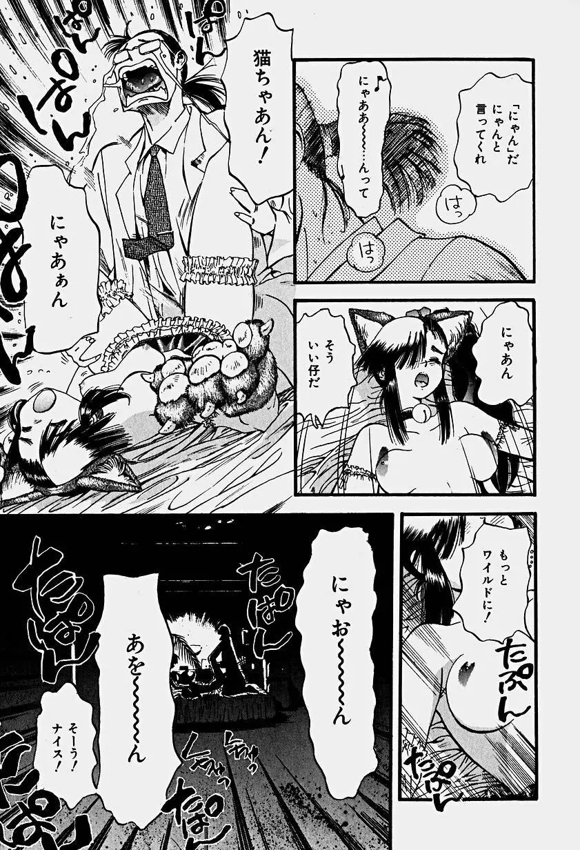 いりゅーじょん・りっぷ Page.162