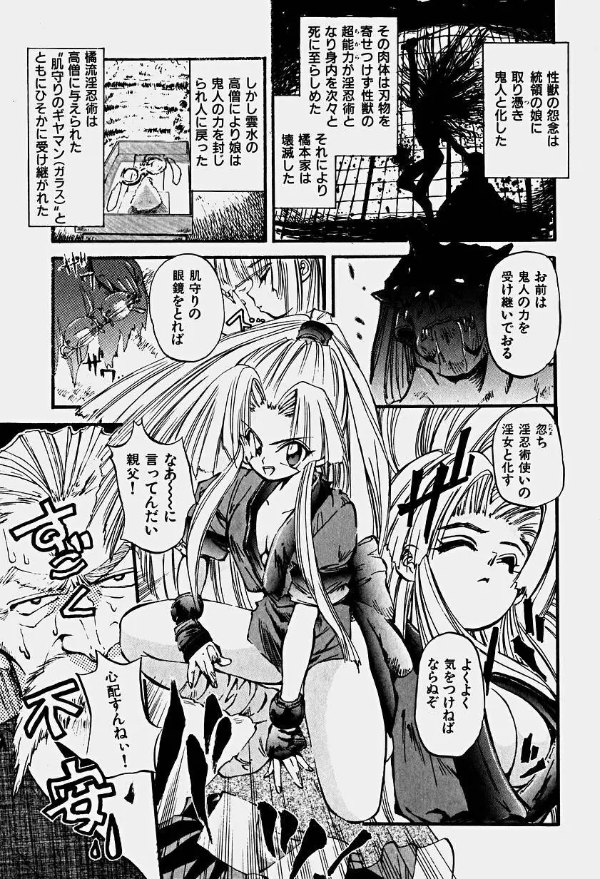 いりゅーじょん・りっぷ Page.34