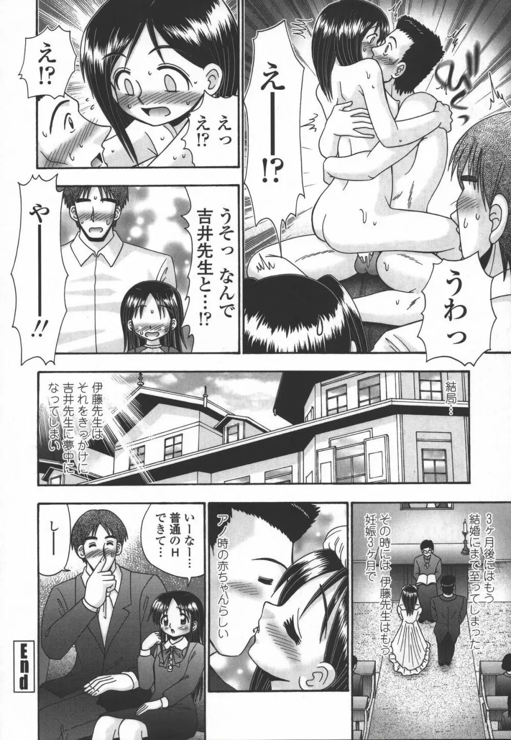 妻ってよんで Page.117