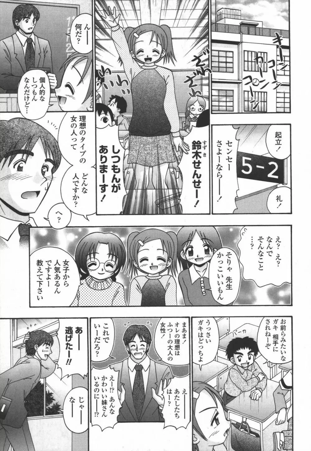 妻ってよんで Page.118