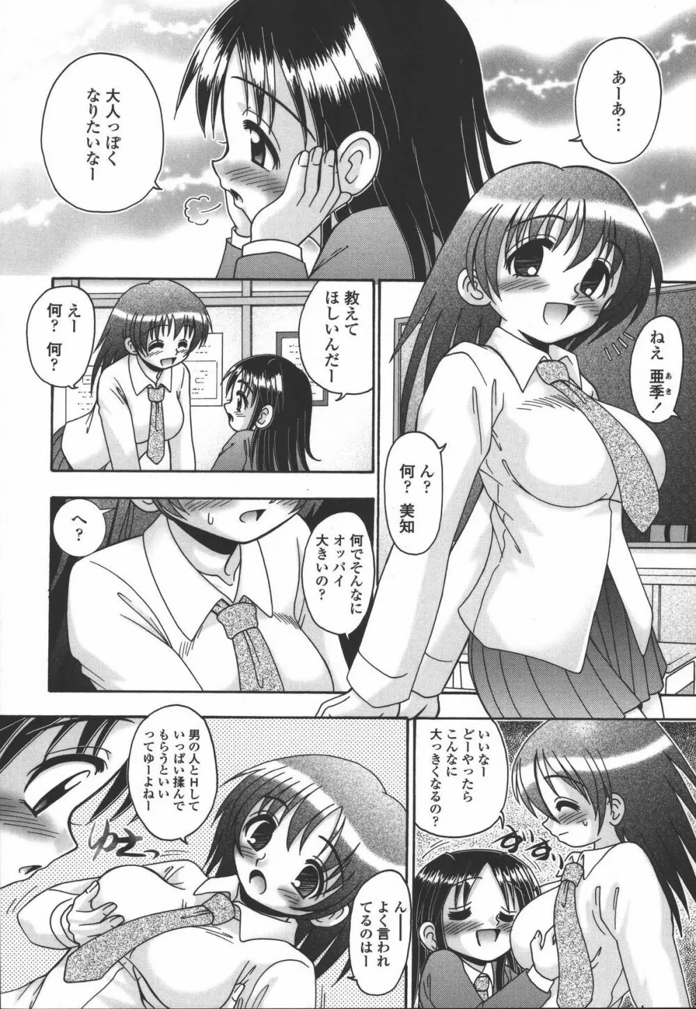 妻ってよんで Page.15