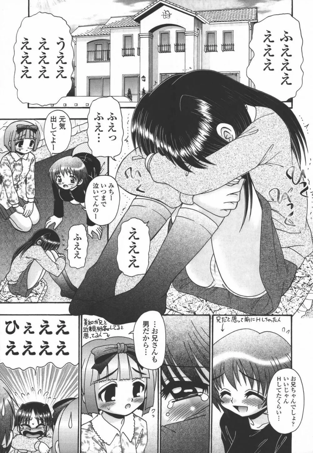 妻ってよんで Page.150