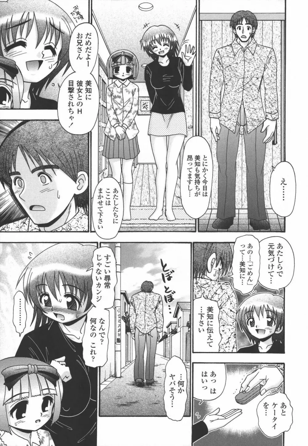 妻ってよんで Page.152