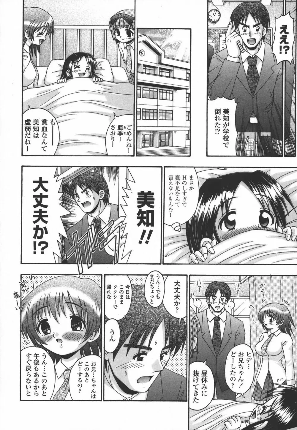 妻ってよんで Page.27