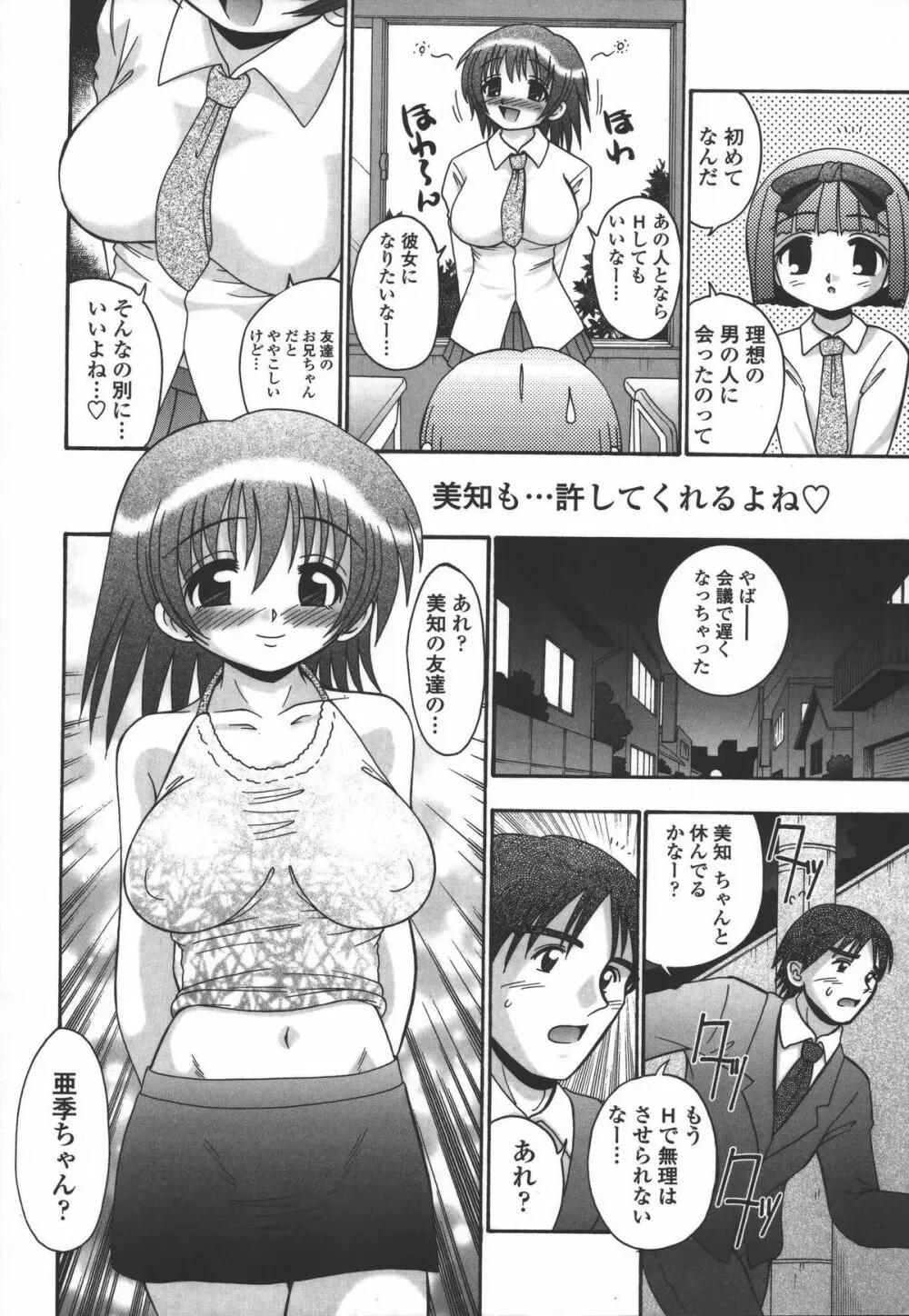 妻ってよんで Page.29