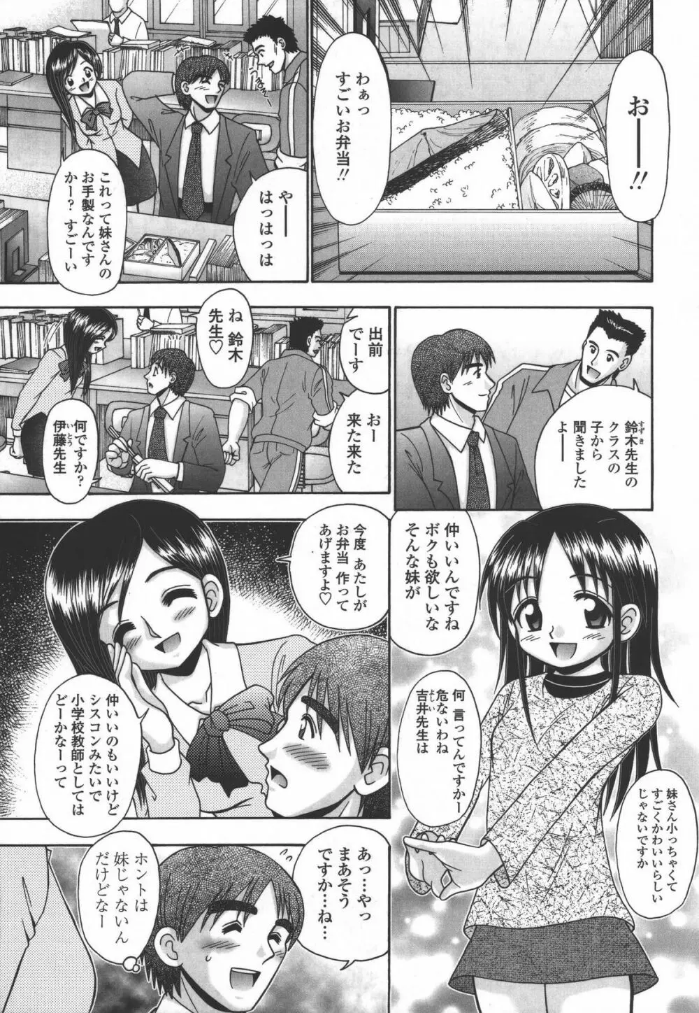 妻ってよんで Page.86