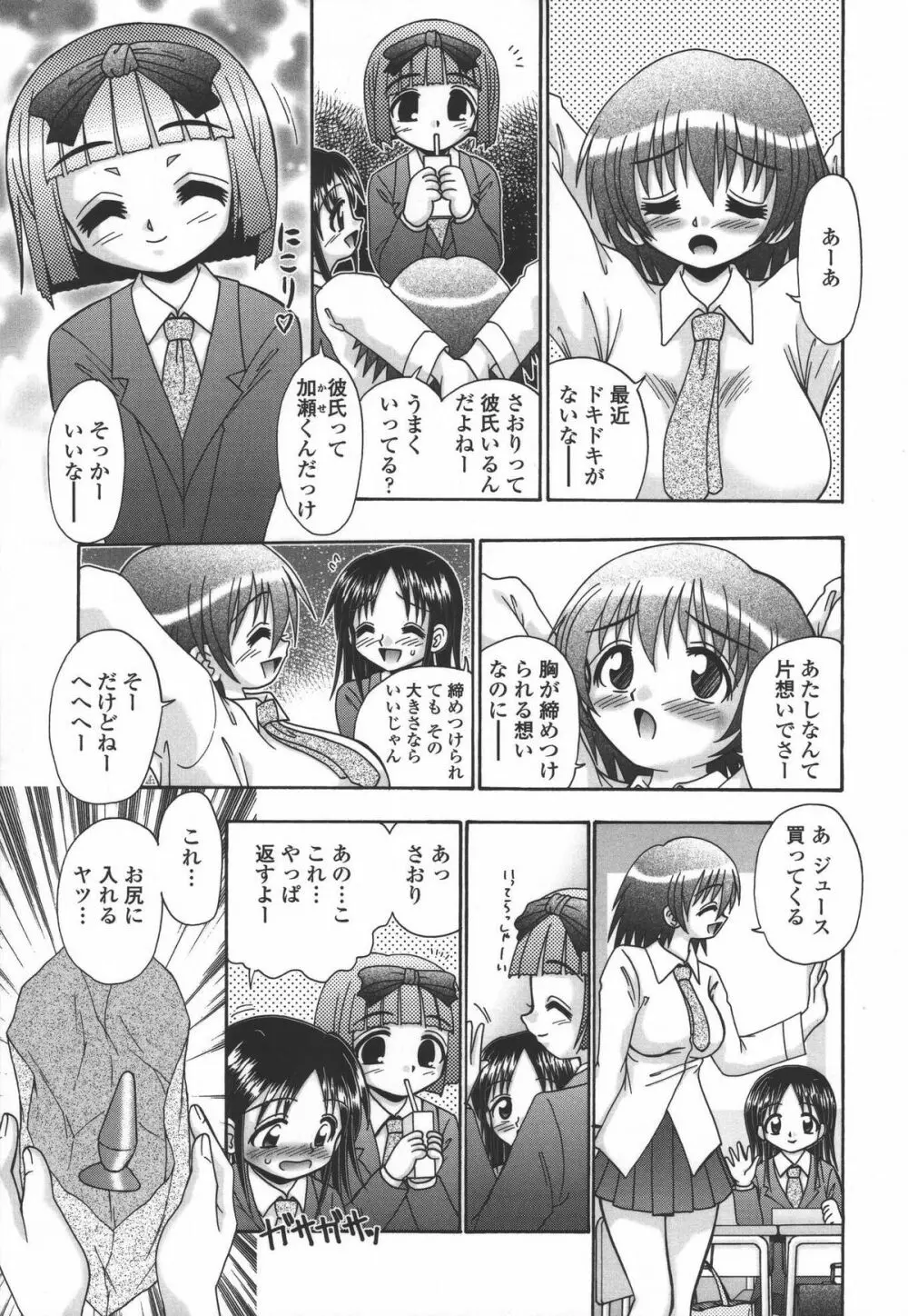 妻ってよんで Page.88