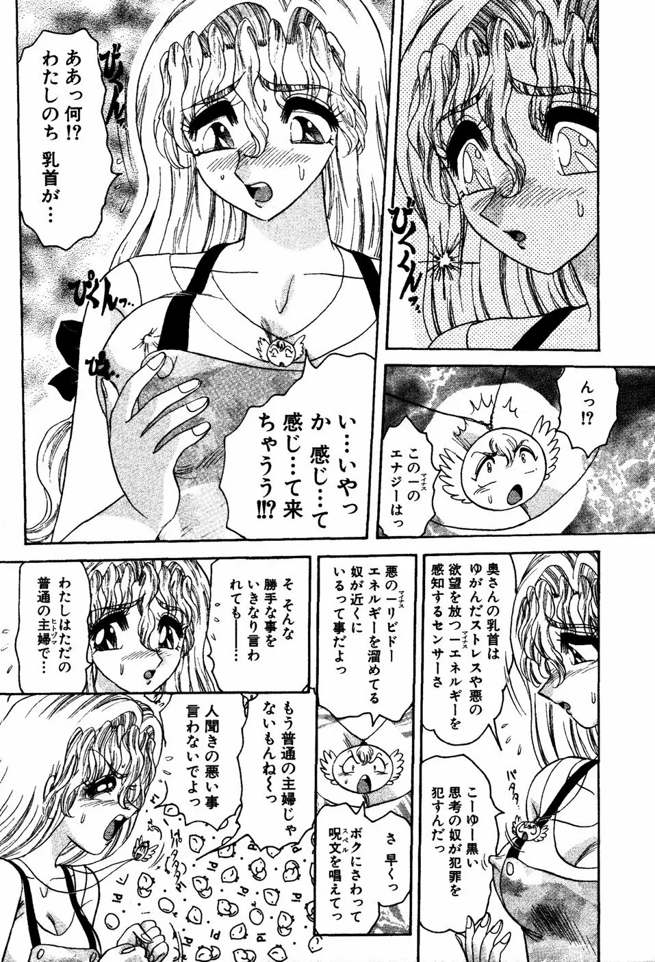 あぶないBODY Page.115